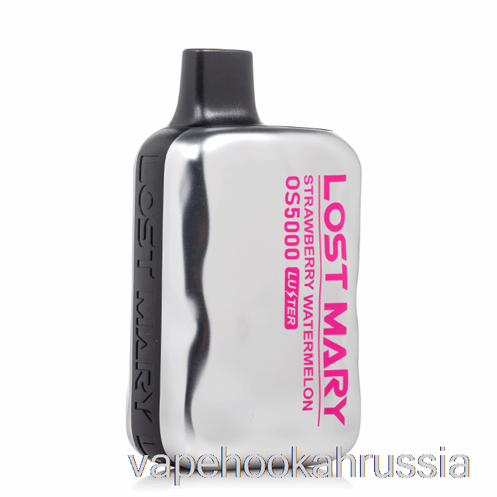 Vape Russia Lost Mary OS5000 блеск одноразовый клубничный арбуз